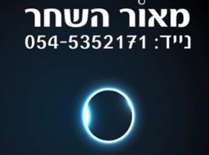 אהוד הדרי - ספק